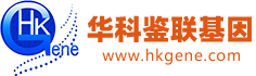 HLA分型-北京鑒聯基因科技有限公司